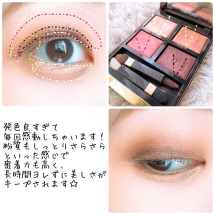 アイ カラー クォード/TOM FORD BEAUTY/アイシャドウパレットを使ったクチコミ(2枚目)