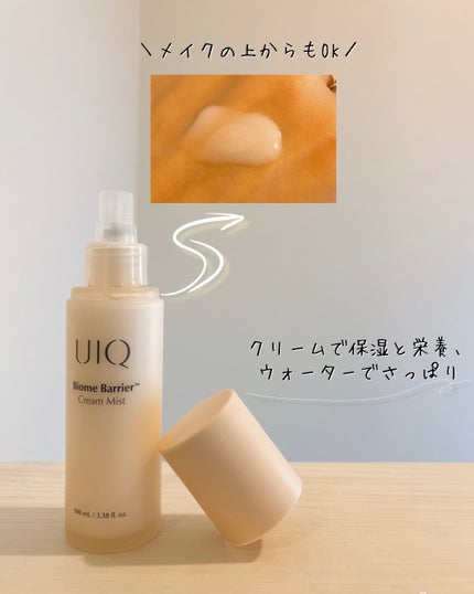 バイオームバリア クリームミスト/UIQ/ミスト状化粧水を使ったクチコミ(3枚目)