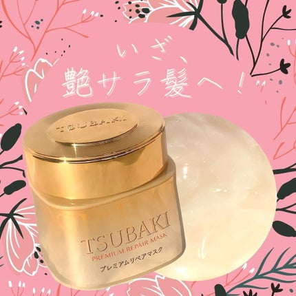 プレミアムリペアマスク(資生堂 プレミアムリペアマスク)/TSUBAKI/ヘアマスク・ヘアパックを使ったクチコミ(1枚目)