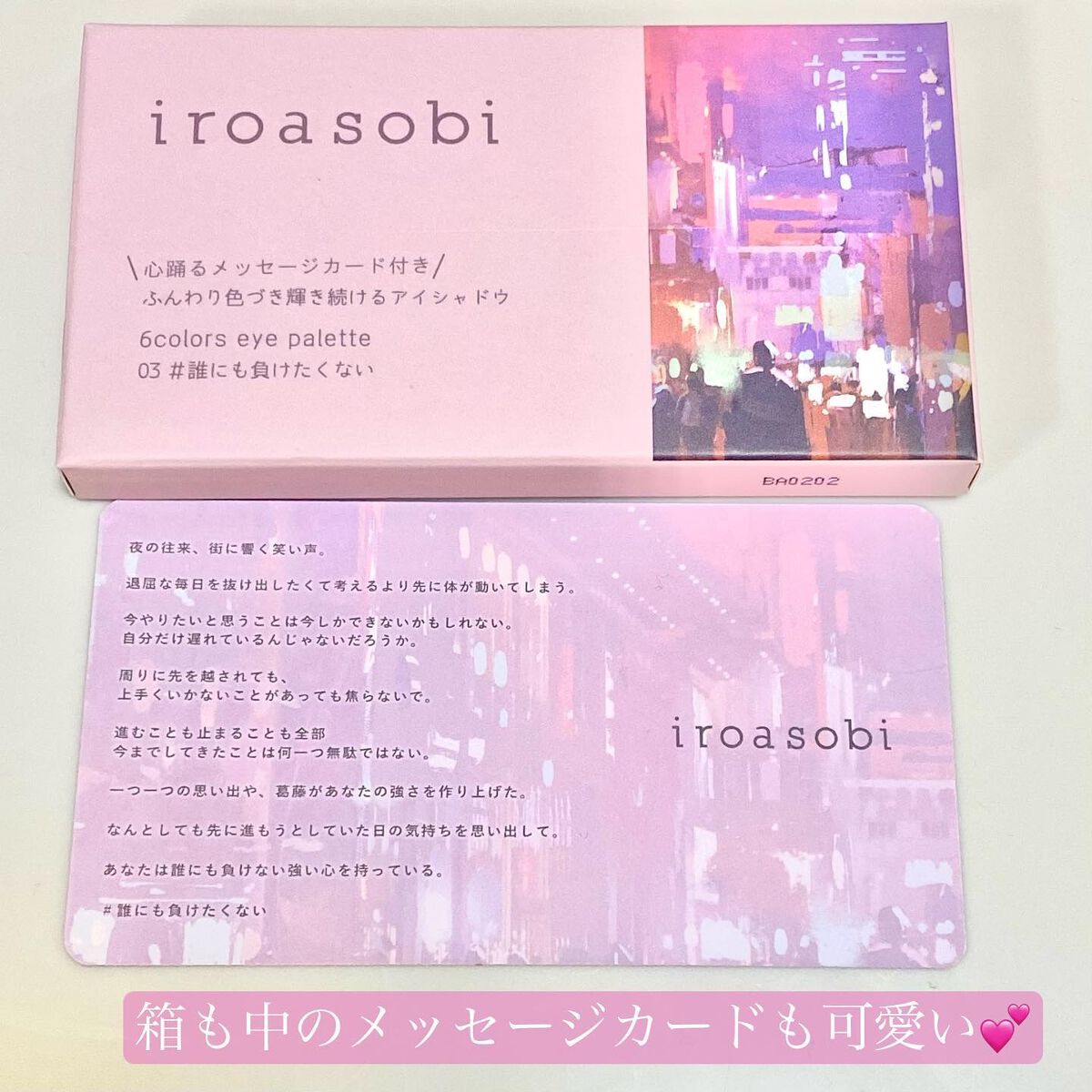 イロアソビ 6色アイパレット IR6E-03 モーヴ系/iroasobi/アイシャドウパレットを使ったクチコミ（2枚目）