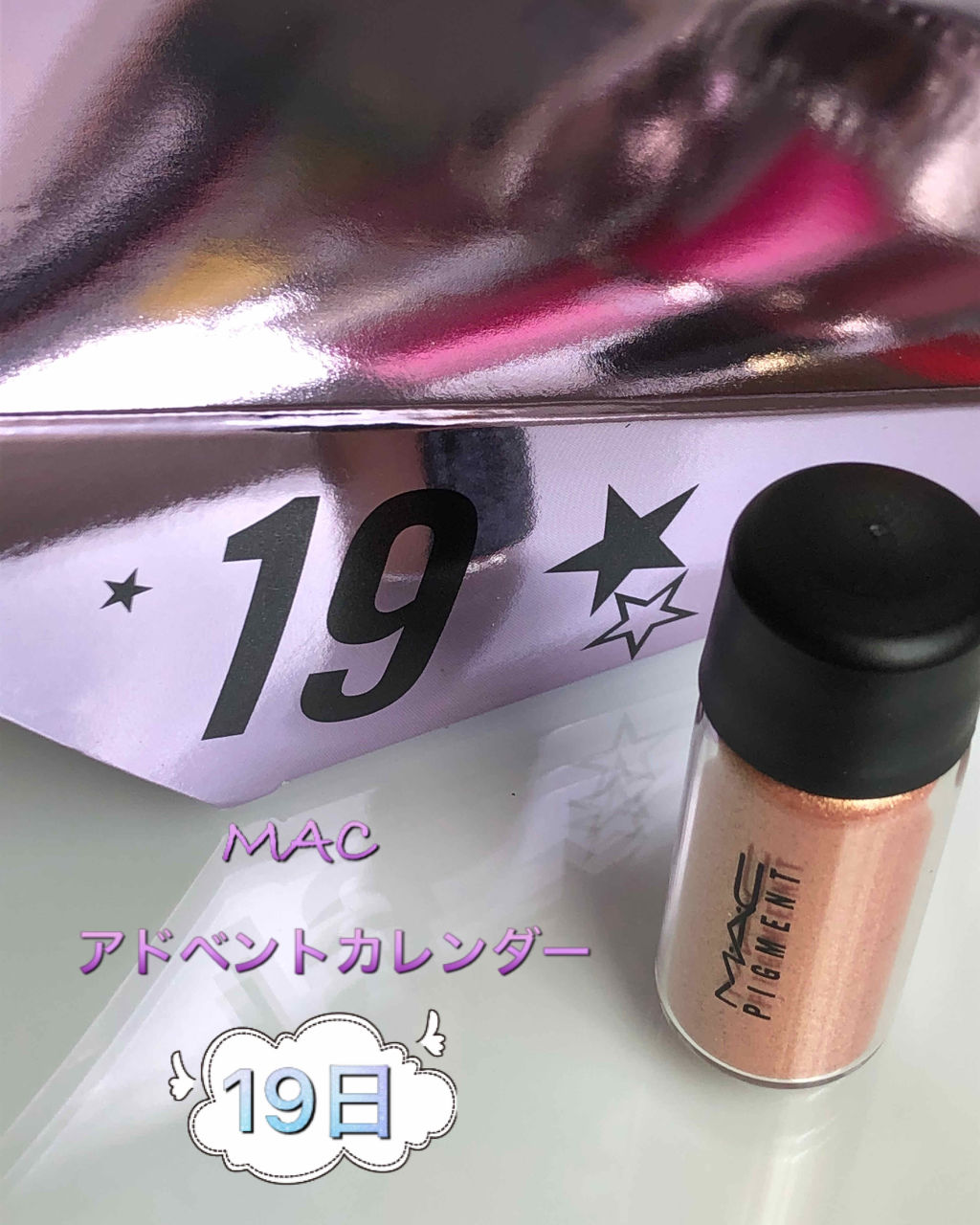 ピグメント/M・A・C/単色アイシャドウを使ったクチコミ（1枚目）