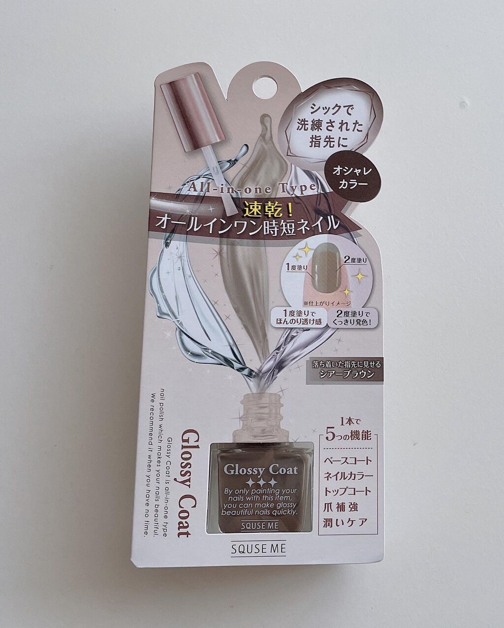 グロッシーコート/スキューズミー/オールインワンネイルを使ったクチコミ(5枚目)