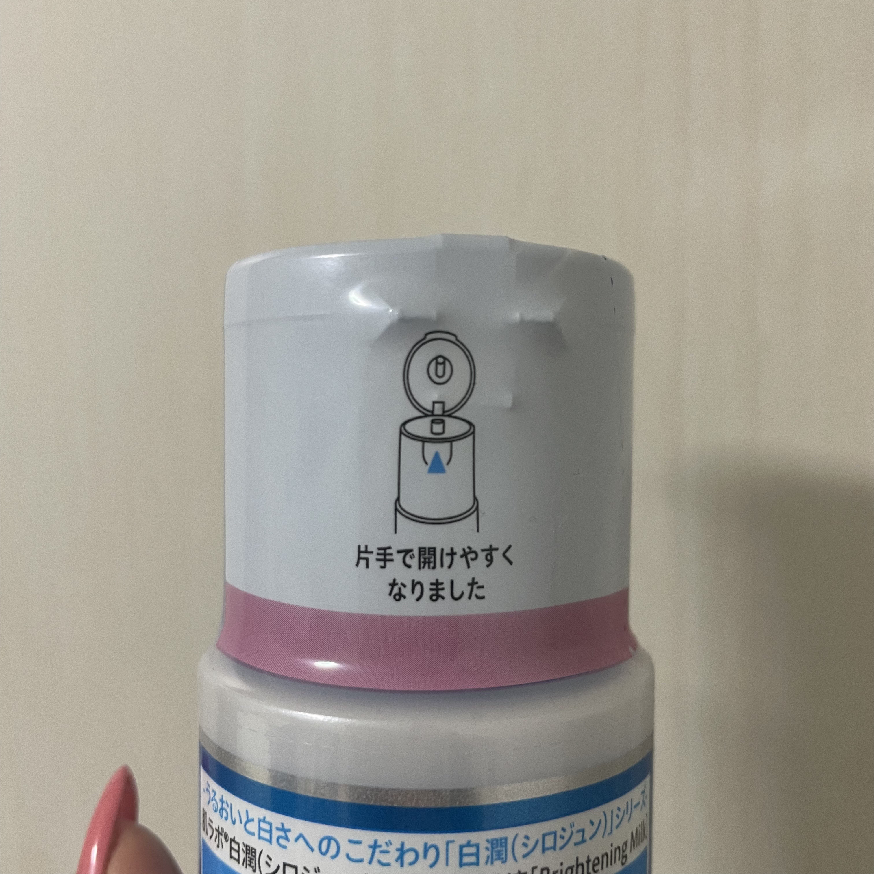 白潤 薬用美白乳液/肌ラボ/乳液を使ったクチコミ（2枚目）