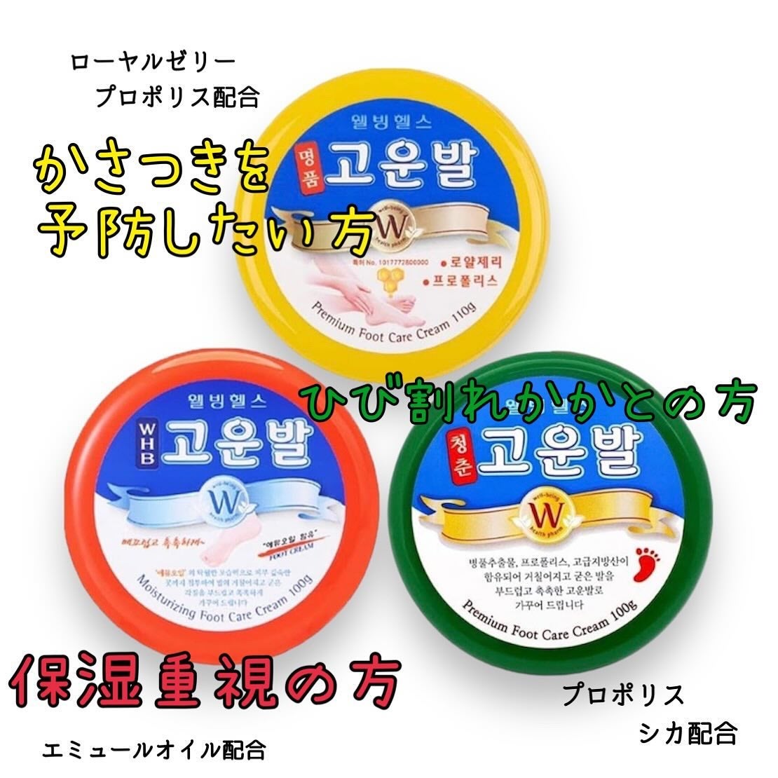 ゴウンバル クリーム/3WB/レッグ・フットケアを使ったクチコミ(2枚目)