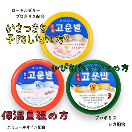 ゴウンバル クリーム/3WB/レッグ・フットケアを使ったクチコミ(2枚目)