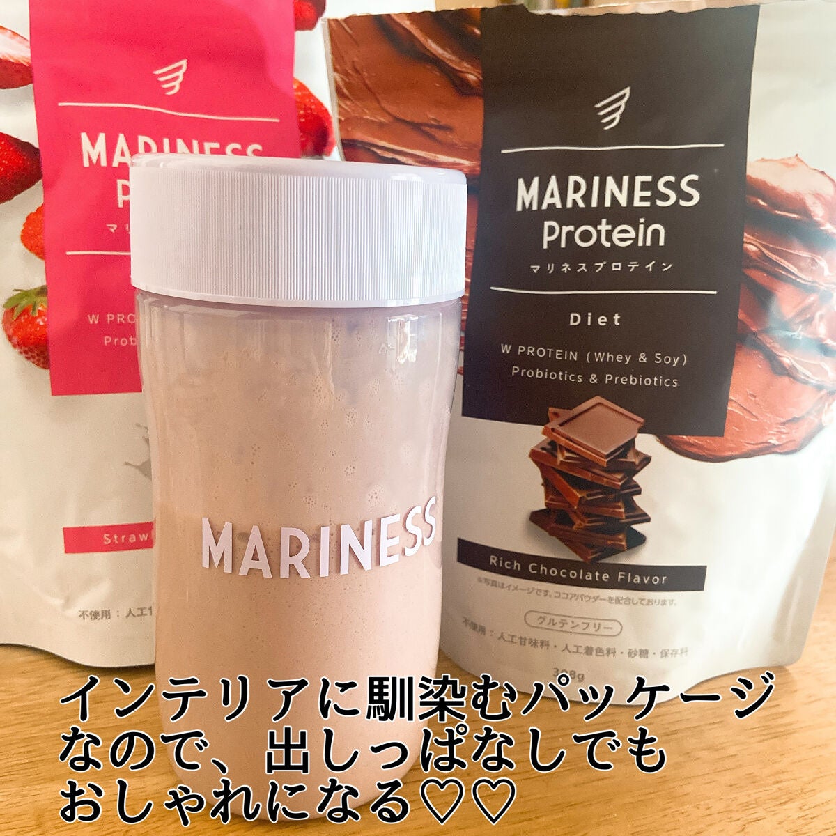 マリネスプロテイン(リッチチョコレートフレーバー)/mariness/その他プロテインを使ったクチコミ(5枚目)