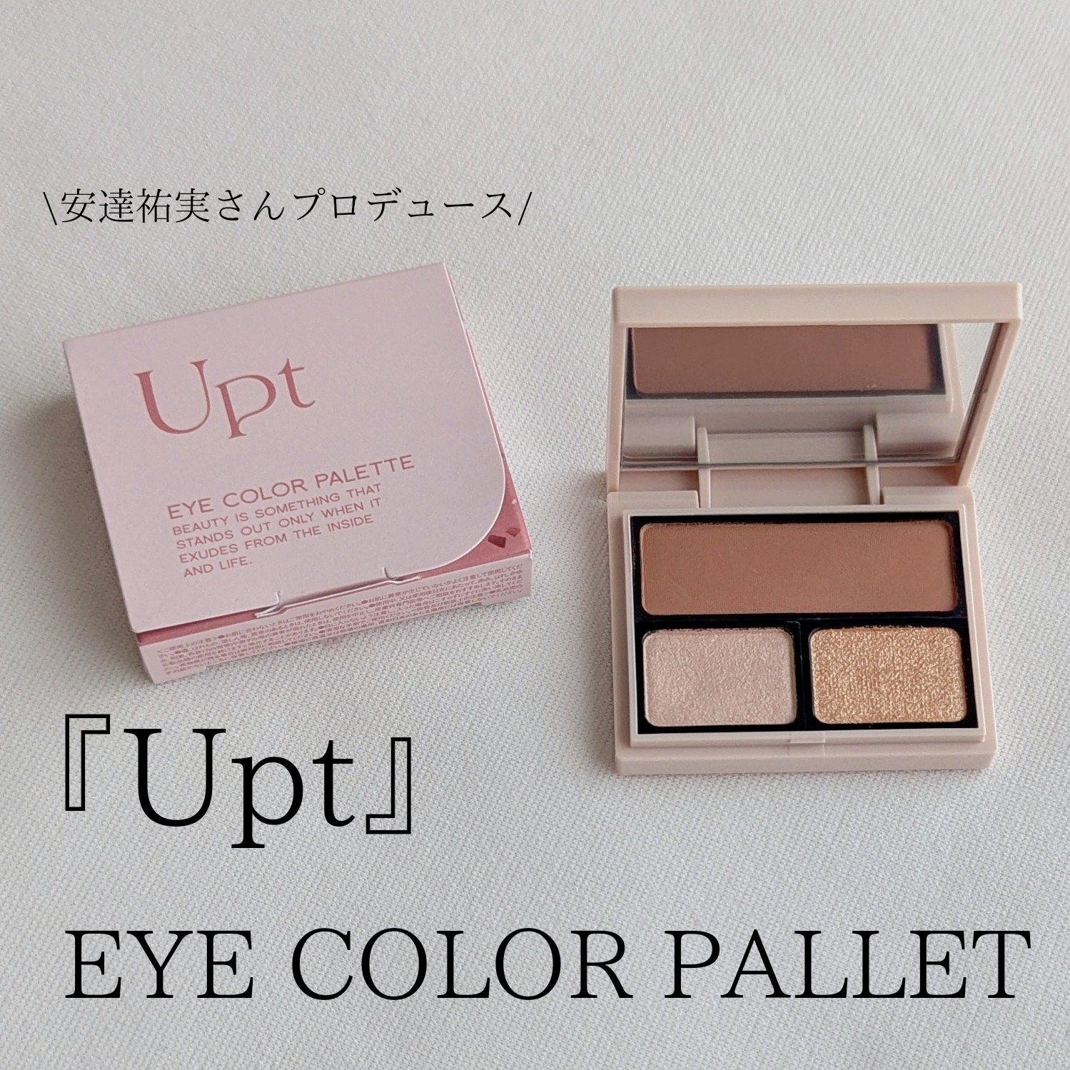 アイカラーパレット/Upt/アイシャドウパレットを使ったクチコミ（1枚目）