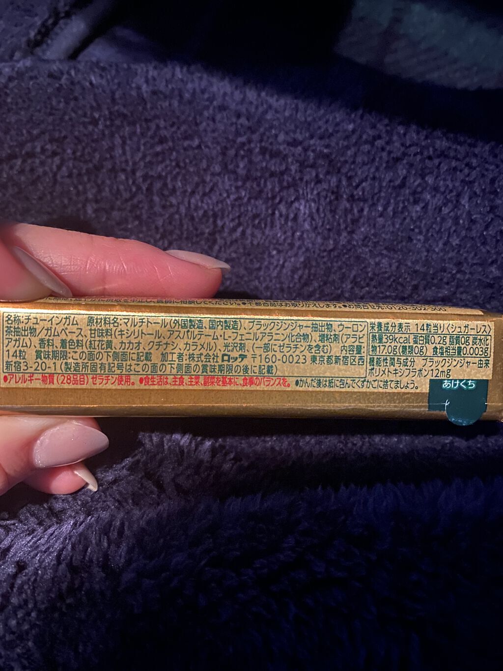 体脂肪を減らすタイプ/ロッテ/食品を使ったクチコミ（2枚目）