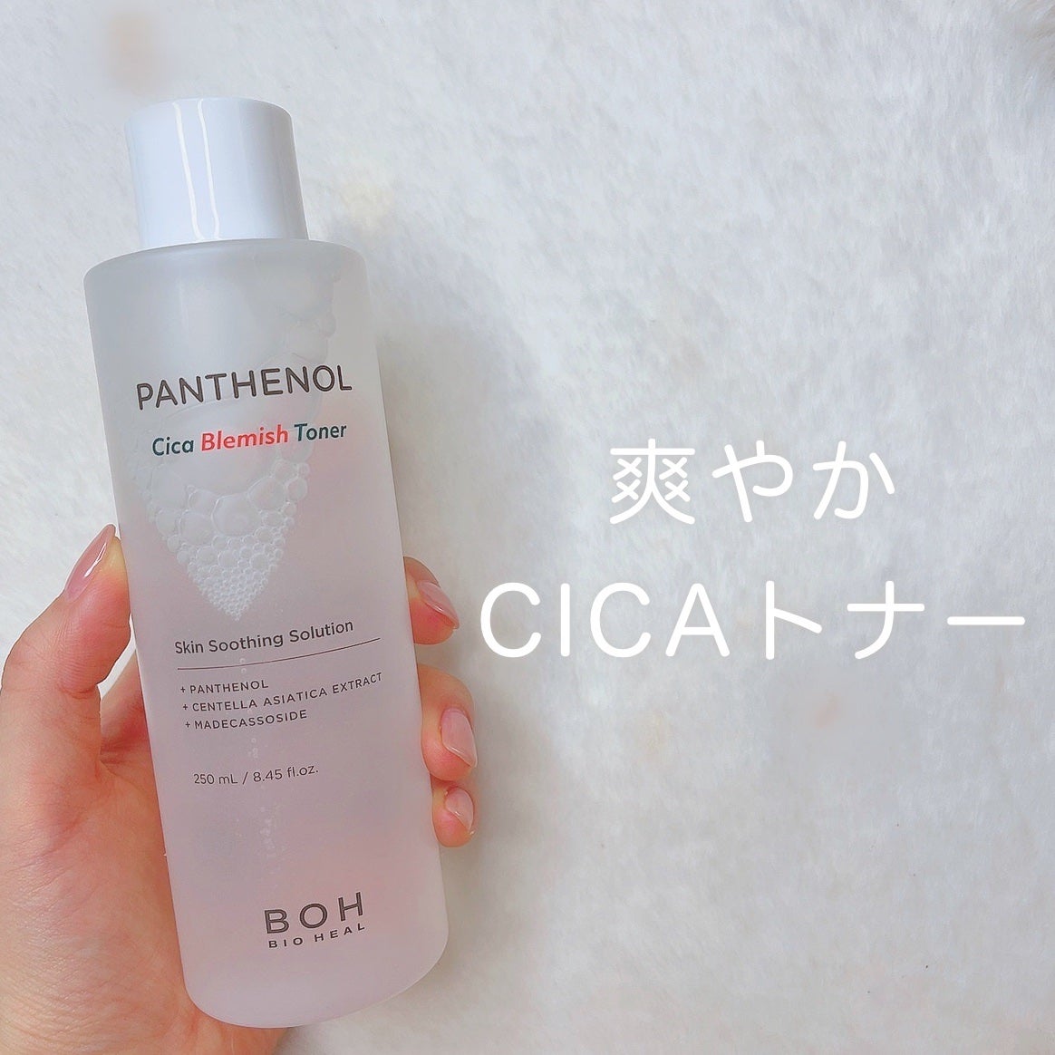 パンテノールシカブレミッシュトナー/BIOHEAL BOH/化粧水を使ったクチコミ(1枚目)