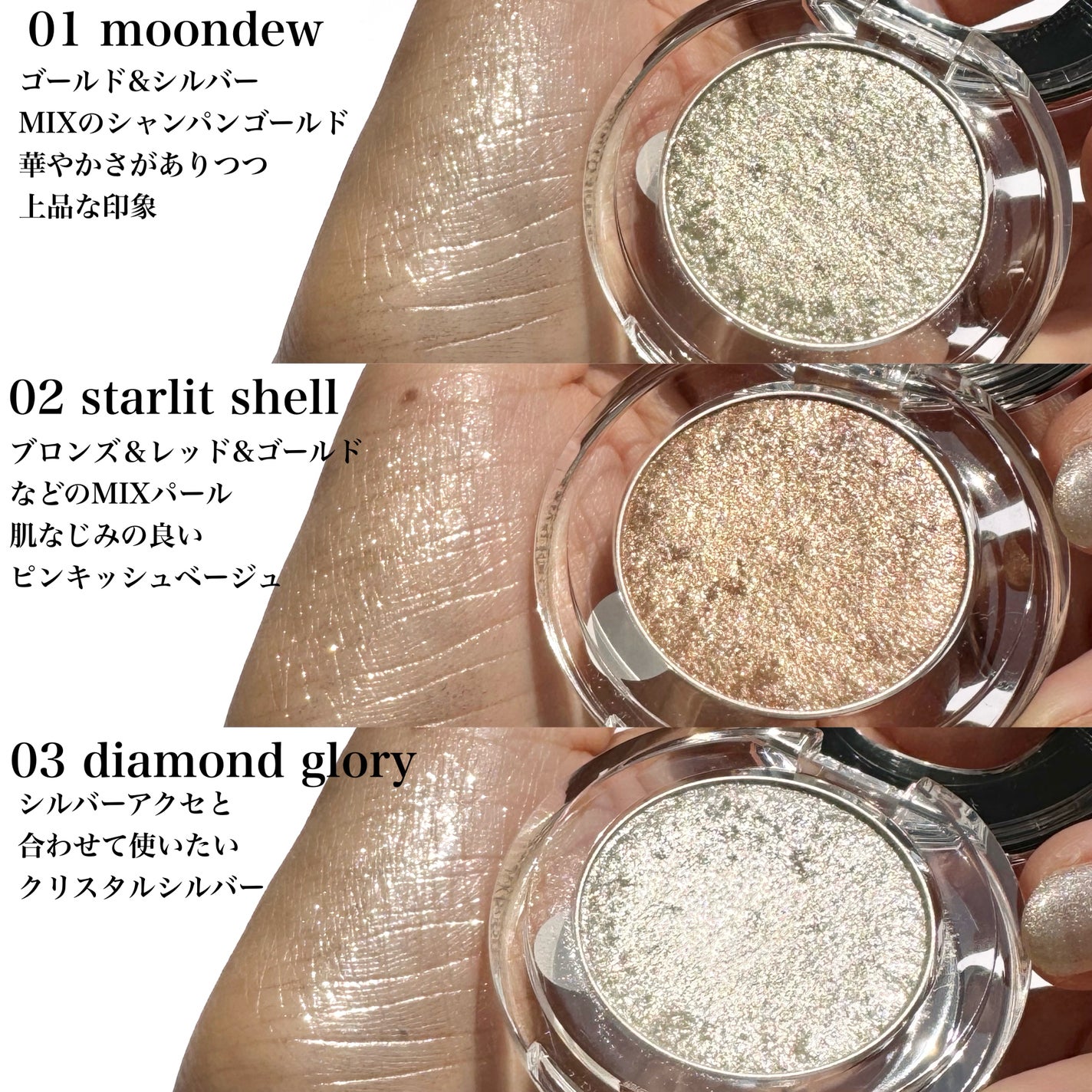 ダズリング ジェム|DECORTÉの口コミ - まぶたに宝石級の輝き ダズリング ジェム|DECORTÉの口コミ - まぶたに宝石級の輝き