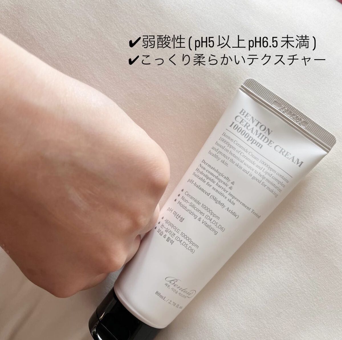 セラミドクリーム 10000ppm 80ml/BENTON/フェイスクリームを使ったクチコミ（2枚目）