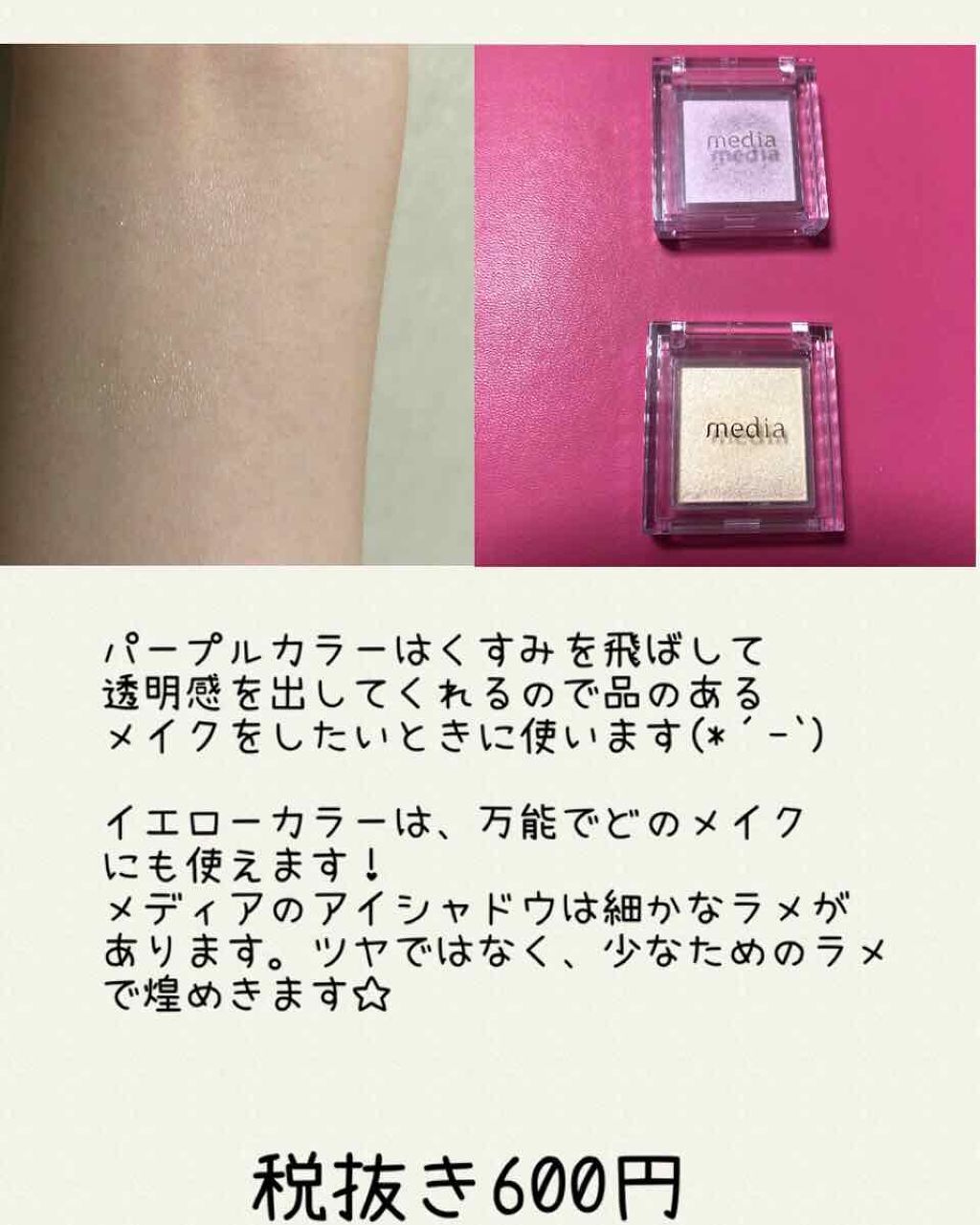 アディクション ザ アイシャドウ/ADDICTION/単色アイシャドウを使ったクチコミ(4枚目)