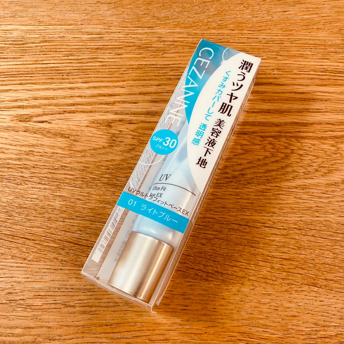 UVウルトラフィットベースEX/CEZANNE/化粧下地を使ったクチコミ(1枚目)