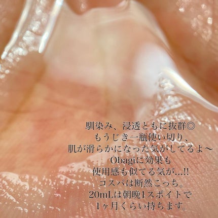 Cエッセンス/EBiS化粧品/美容液を使ったクチコミ(4枚目)
