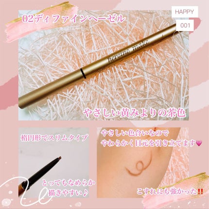 ソフトディファイン クリームペンシル 02 ディファインヘーゼル/ヒロインメイク/ペンシルアイライナーを使ったクチコミ(2枚目)