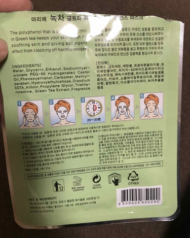 GREEN TEA UItra Hydrating EssenceMask/NaturaI maIie SYSTEM/シートマスク・パックを使ったクチコミ（2枚目）