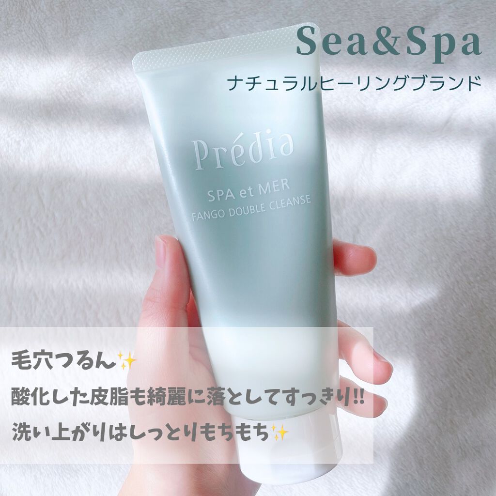 プレディア スパ・エ・メール ファンゴ W クレンズ/Prédia/クレンジングクリームを使ったクチコミ(1枚目)