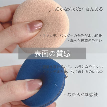 マルチファンデーションパフ/SHOBIDO/パフ・スポンジを使ったクチコミ(4枚目)