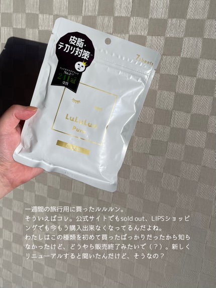 ルルルンピュア 白(クリア)/ルルルン/シートマスク・パックを使ったクチコミ(2枚目)