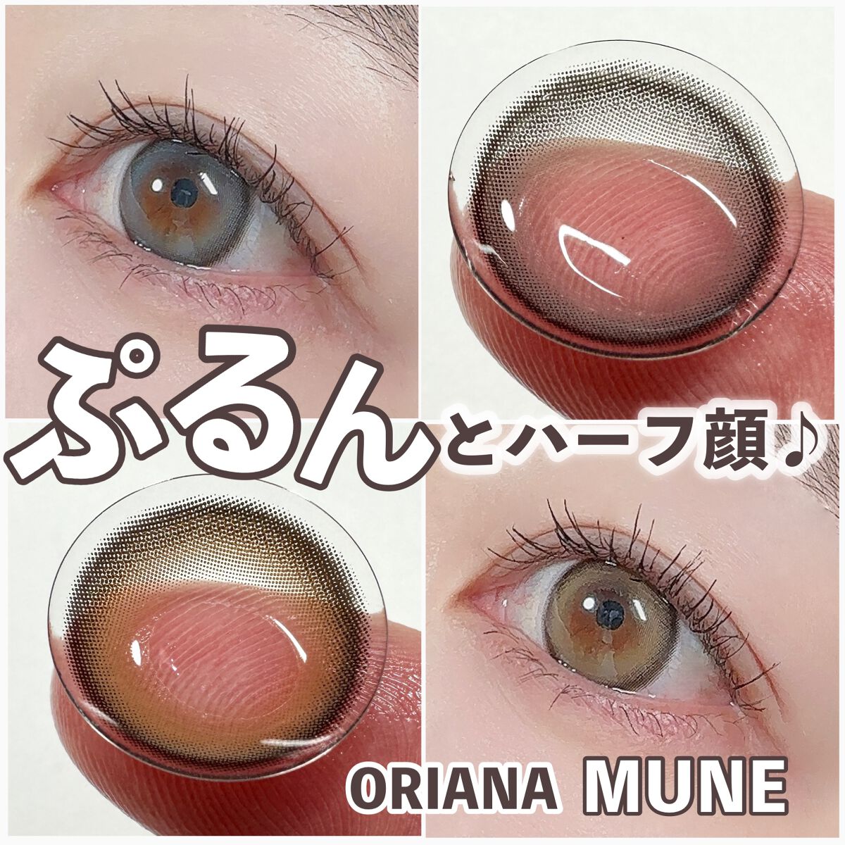 MUNE/i-sha/カラーコンタクトレンズを使ったクチコミ(1枚目)