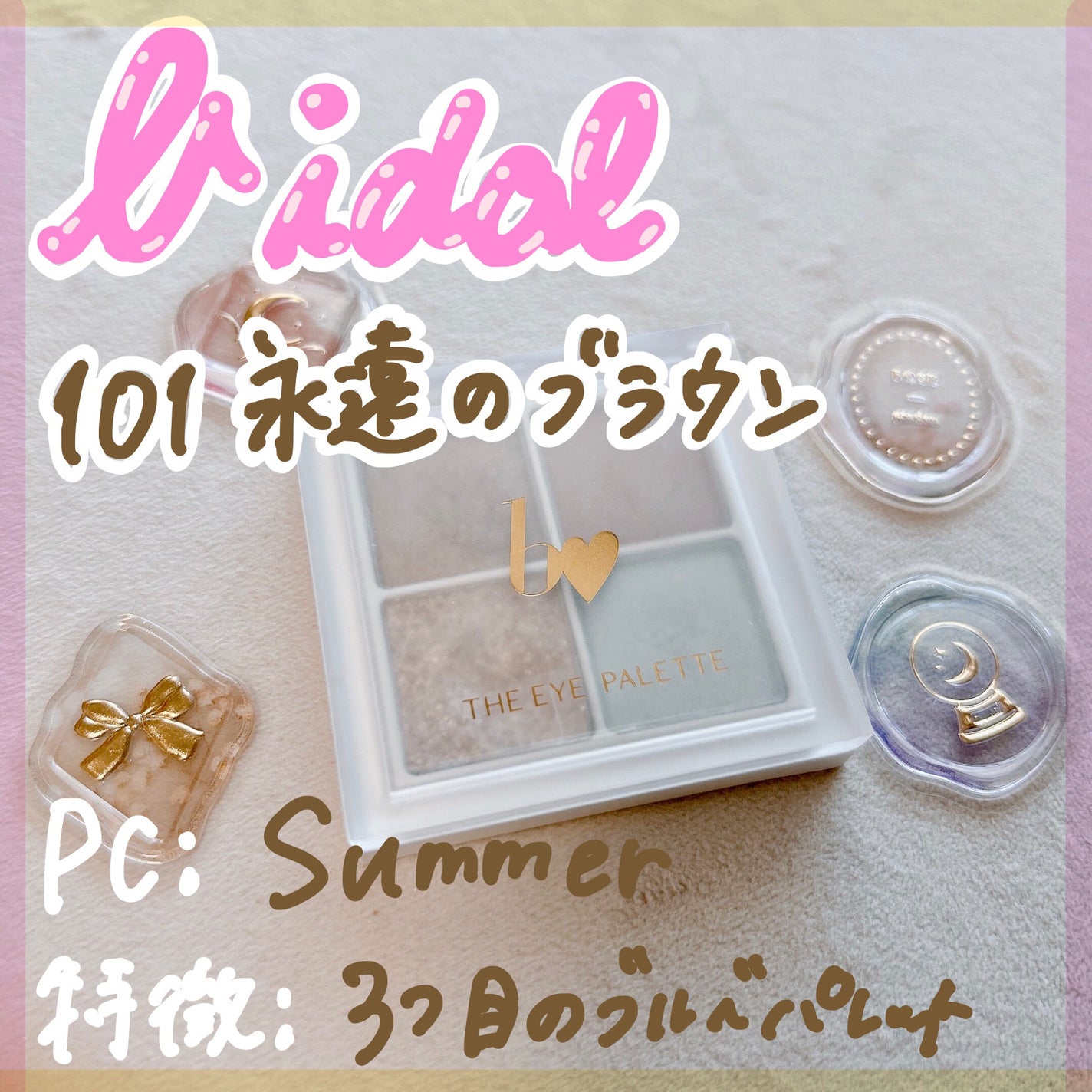 THE アイパレR/b idol/アイシャドウパレットを使ったクチコミ(2枚目)