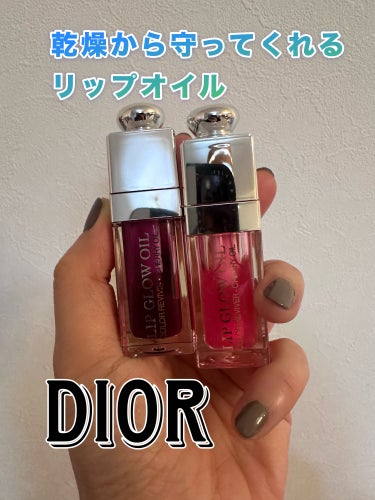 ディオール アディクト リップ グロウ オイル 006 ベリー/Dior/リップグロスを使ったクチコミ（1枚目）