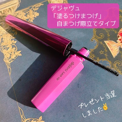 「塗るつけまつげ」自まつげ際立てタイプ/デジャヴュ/マスカラを使ったクチコミ(1枚目)