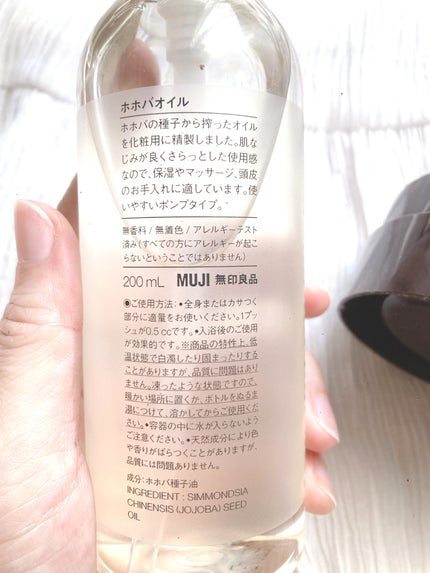 ホホバオイル/無印良品/ボディオイルを使ったクチコミ(2枚目)