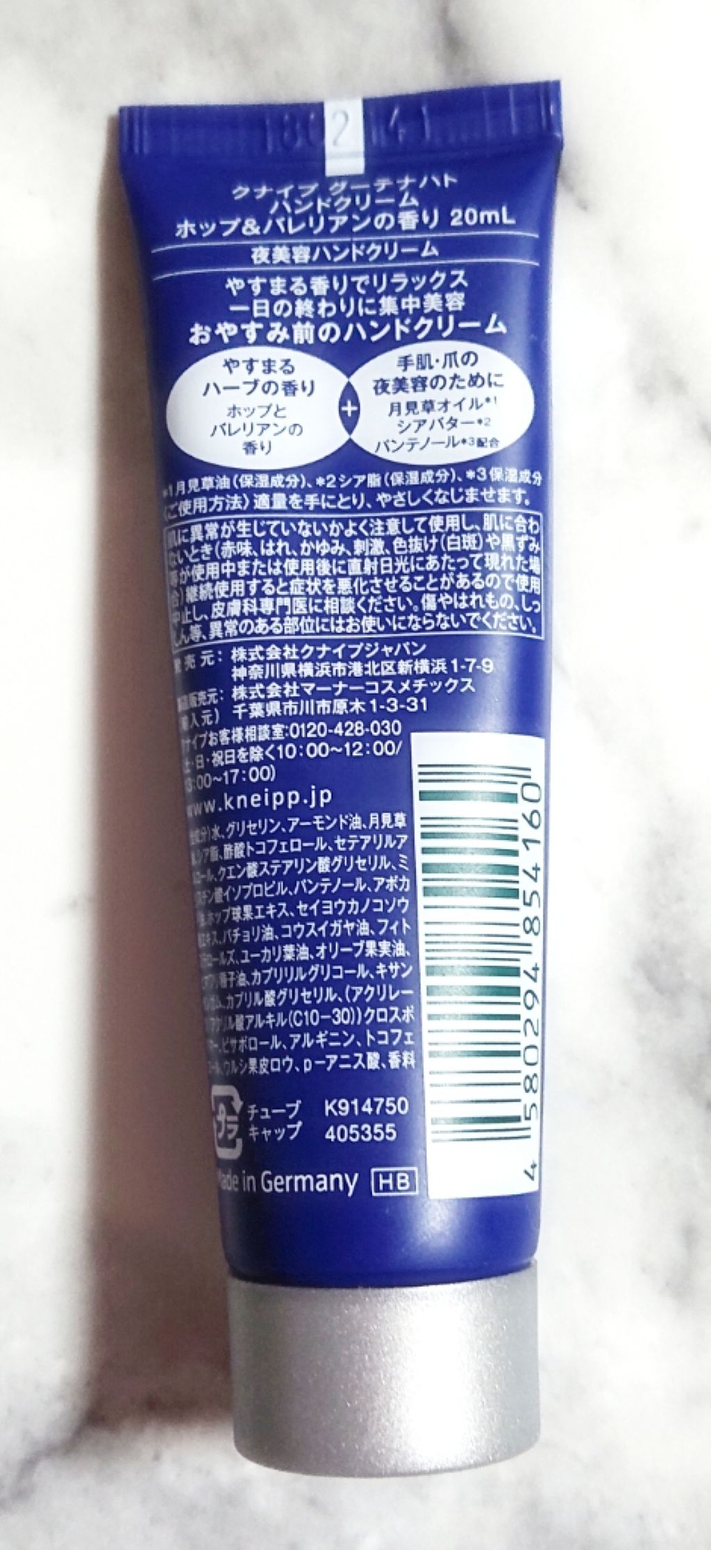 グーテナハト ハンドクリーム ホップ＆バレリアンの香り/クナイプ/ハンドクリームを使ったクチコミ（3枚目）