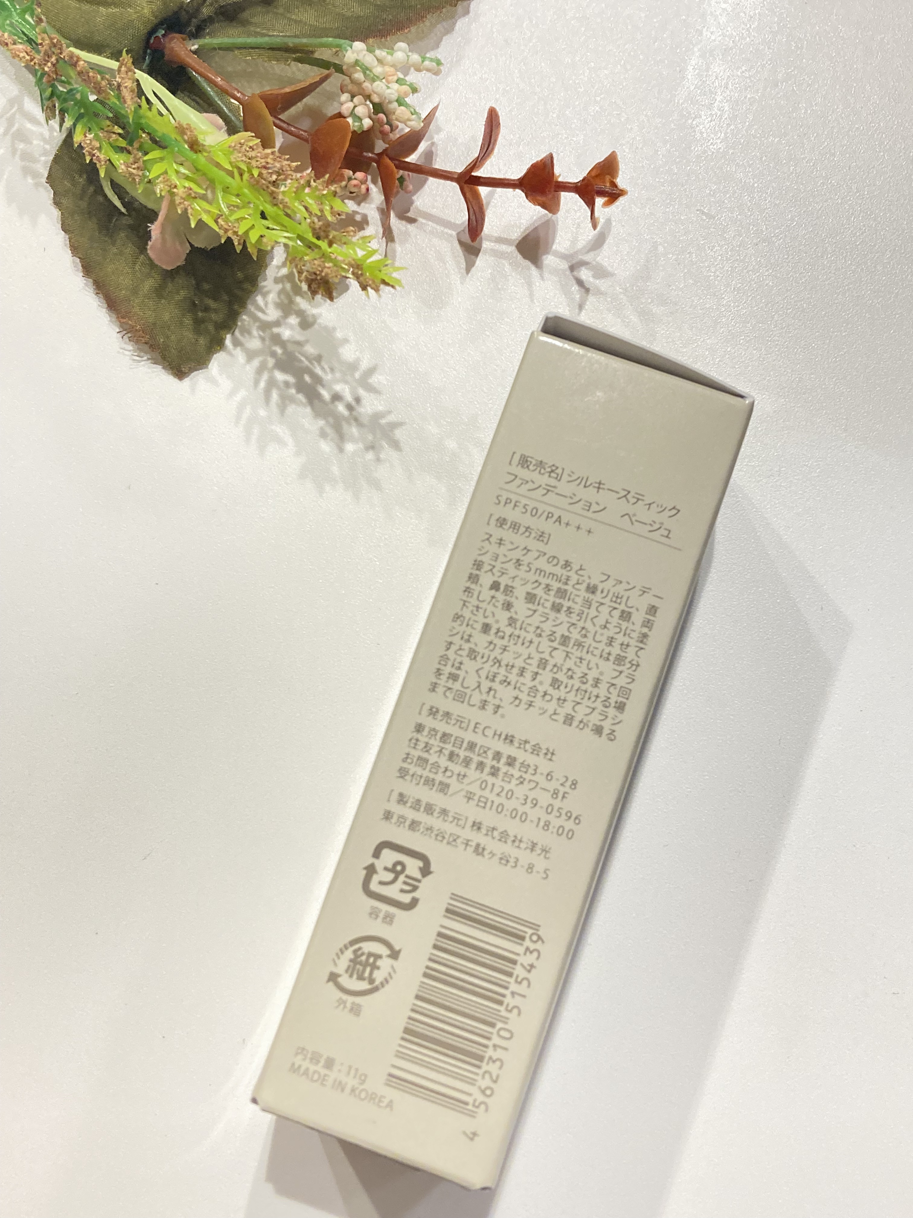 シルキースティックファンデーション ベージュ/KAMIKA/その他ファンデーションを使ったクチコミ（2枚目）