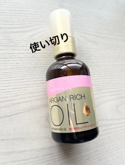 オイルトリートメント #EXヘアオイル/ルシードエル/ヘアオイルを使ったクチコミ(1枚目)