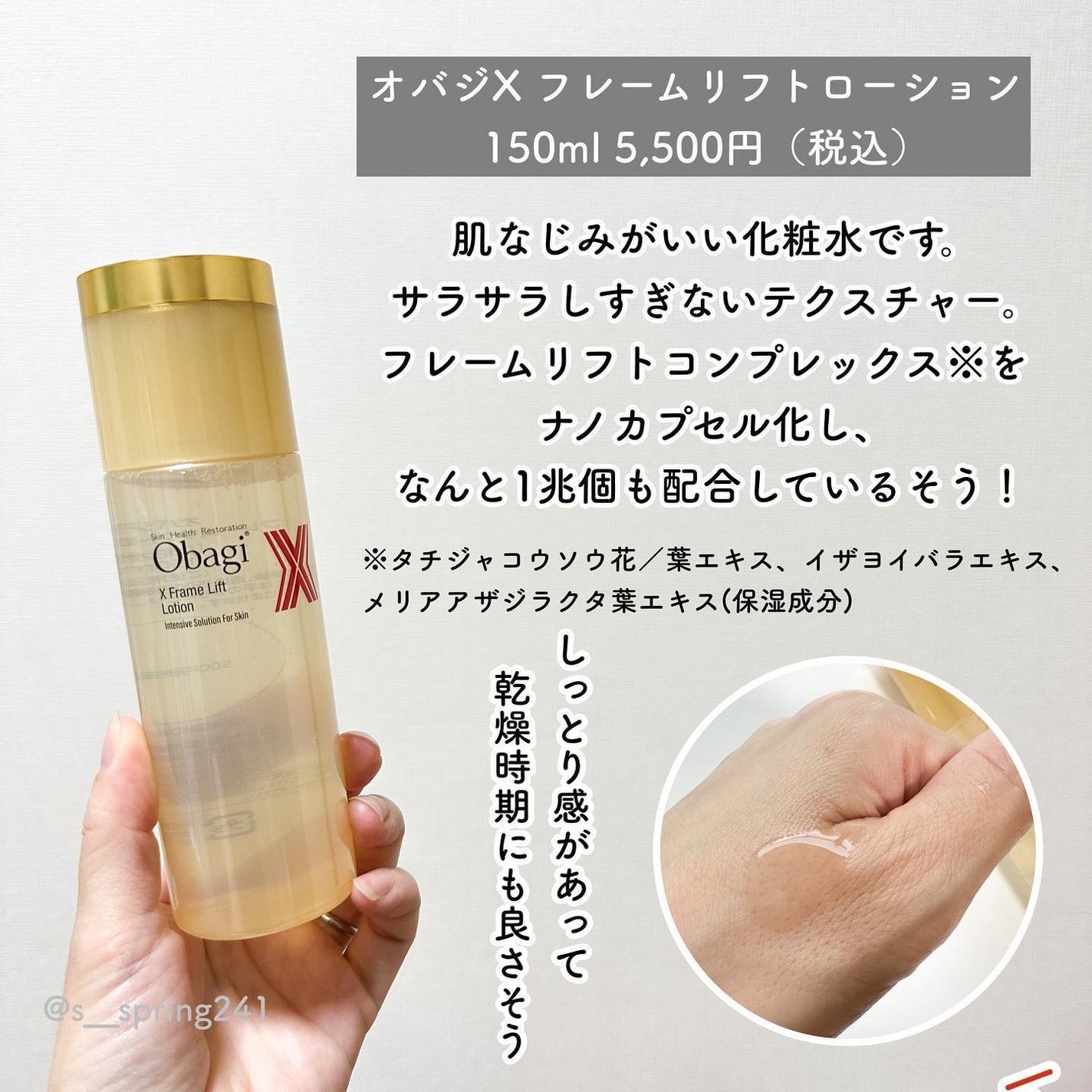 オバジX リフトローション/オバジ/化粧水を使ったクチコミ(5枚目)