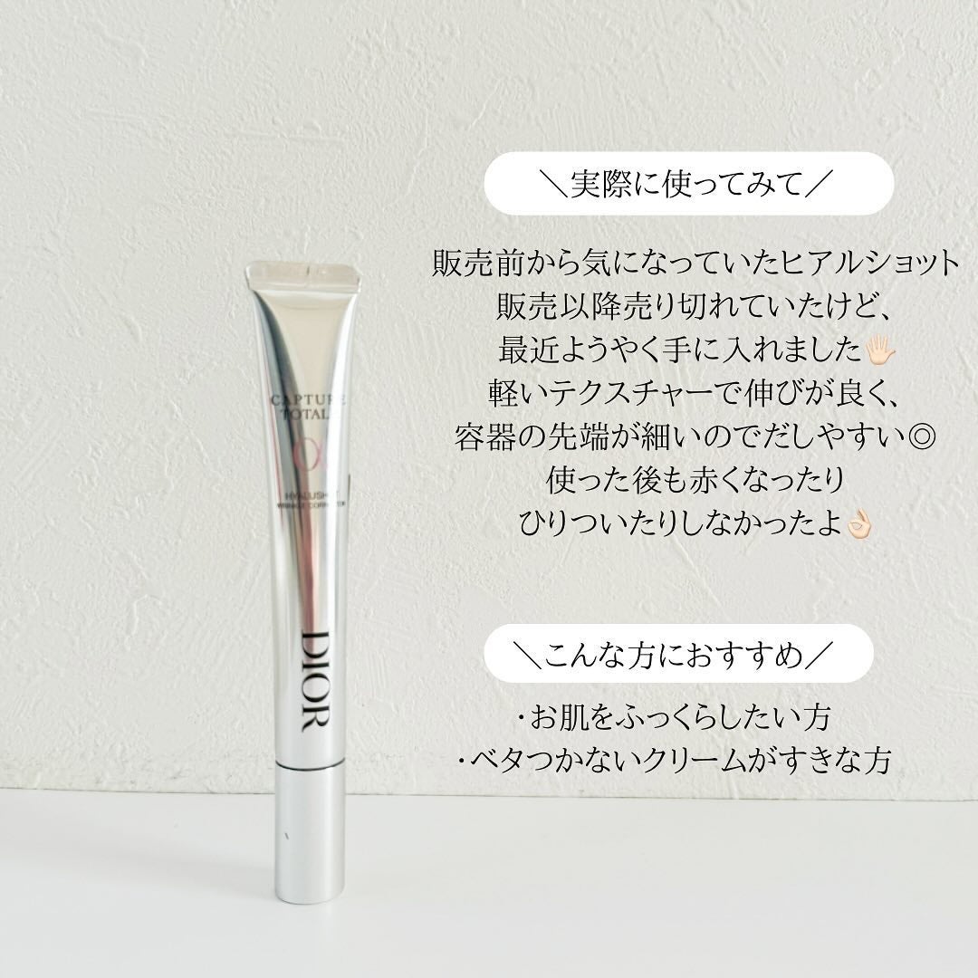 カプチュール トータル ヒアルショット/Dior/美容液を使ったクチコミ(3枚目)