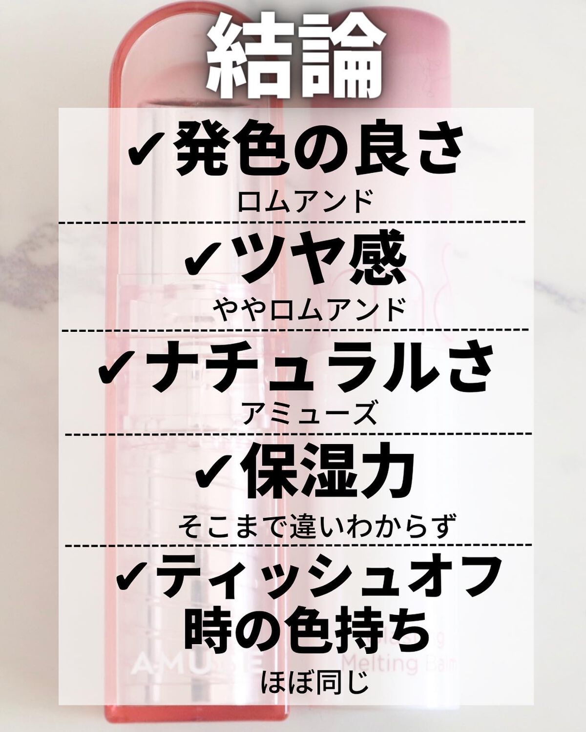 デューバーム/AMUSE/口紅・グロス・リップライナー・リップケアを使ったクチコミ(7枚目)