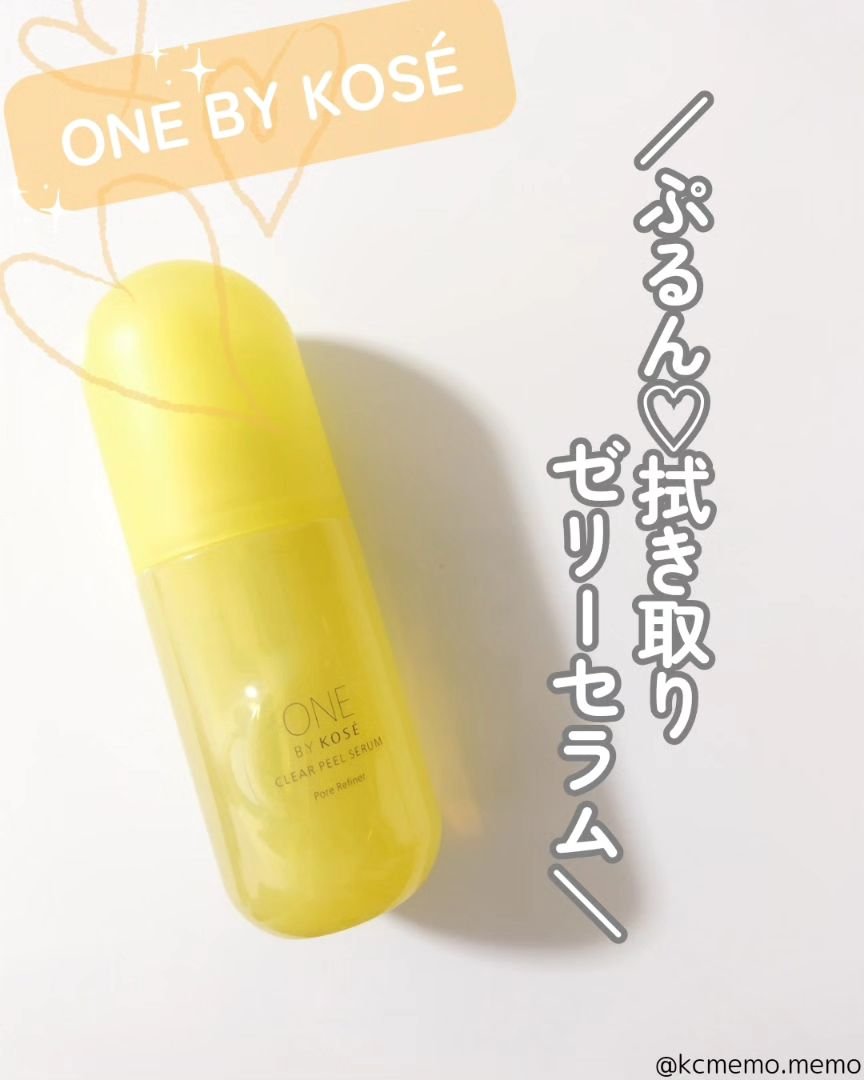 クリアピール セラム/ONE BY KOSE/美容液を使ったクチコミ（1枚目）