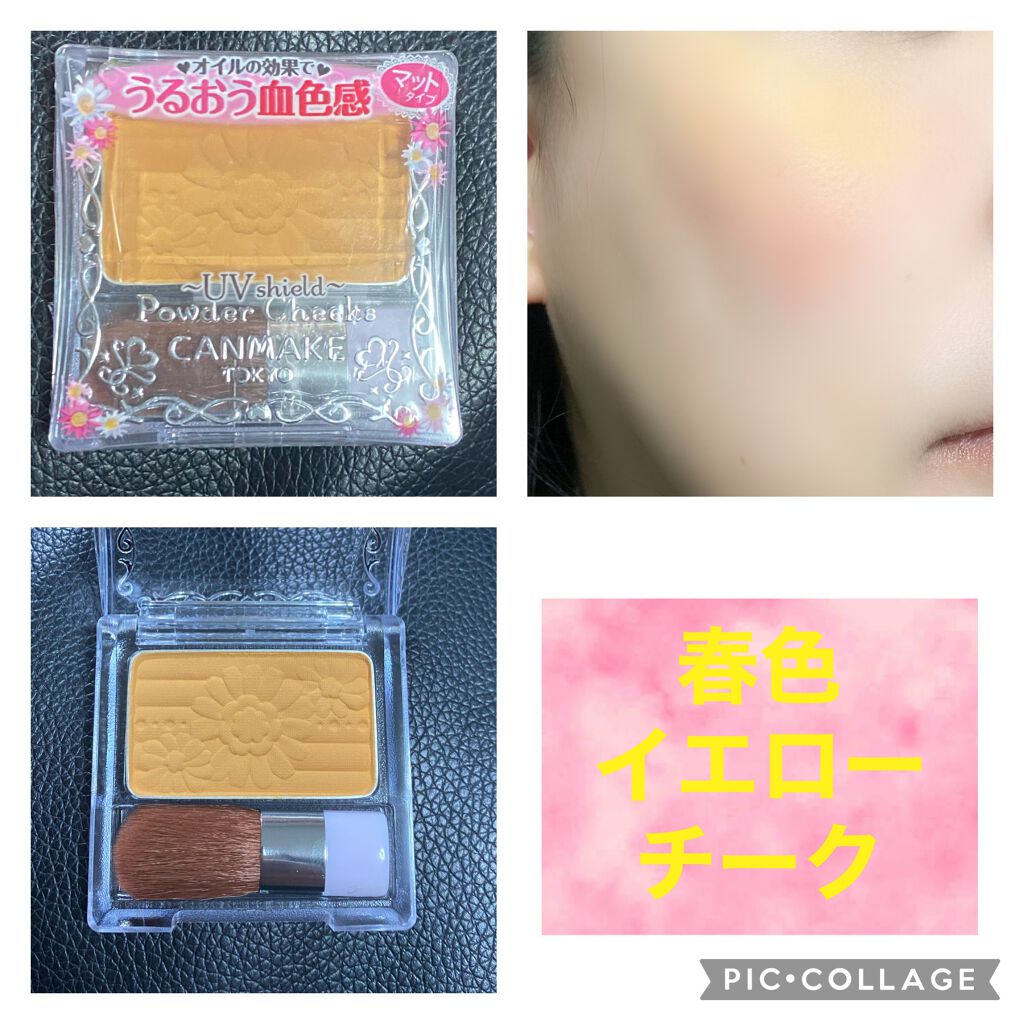 【旧品】パウダーチークス/キャンメイク/パウダーチークを使ったクチコミ(1枚目)