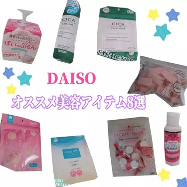 メイクアップスポンジ（バリューパック、ウェッジ形、３０個）/DAISO/パフ・スポンジを使ったクチコミ（1枚目）