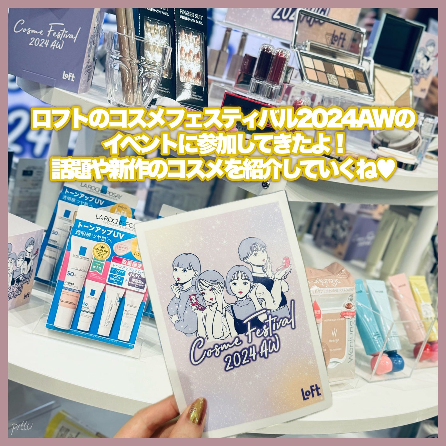 pittu ððž on LIPS ãLOFTã³ã¹ã¡ãã§ã¹ãã£ãã«2024AWãã¢ããïŒïŒä»åã§2..ãïŒ2æç®ïŒ