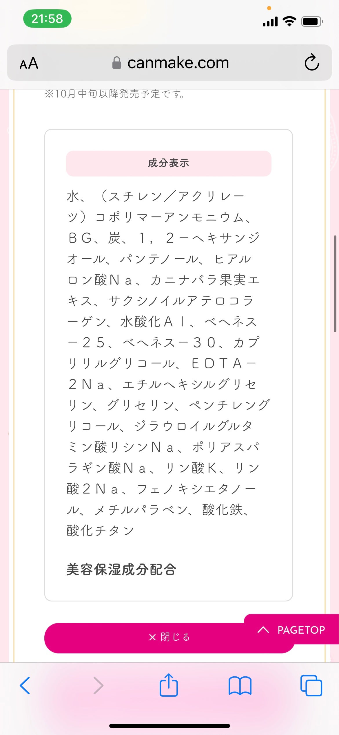 ラスティングリキッドライナー/キャンメイク/リキッドアイライナーを使ったクチコミ(2枚目)