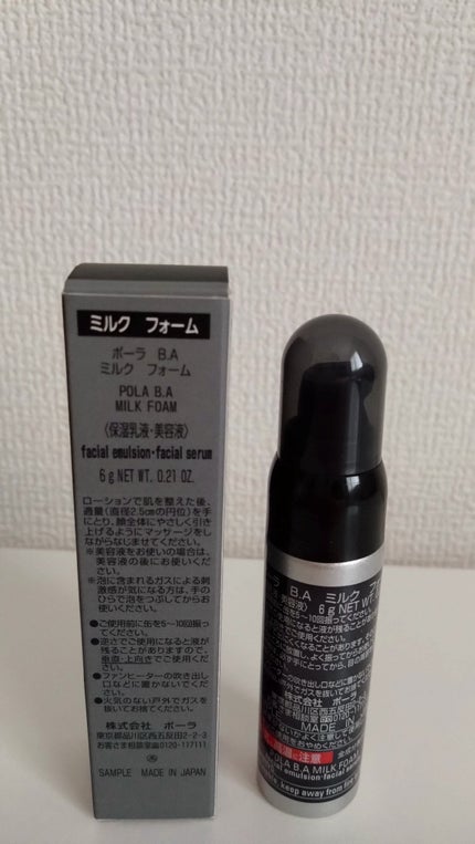 B.A ミルク フォーム/B.A/乳液を使ったクチコミ(2枚目)