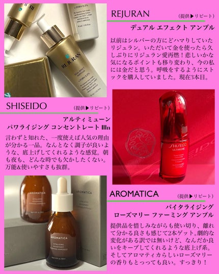 デュアル エフェクト アンプル/REJURAN COSMETICS/美容液を使ったクチコミ(3枚目)