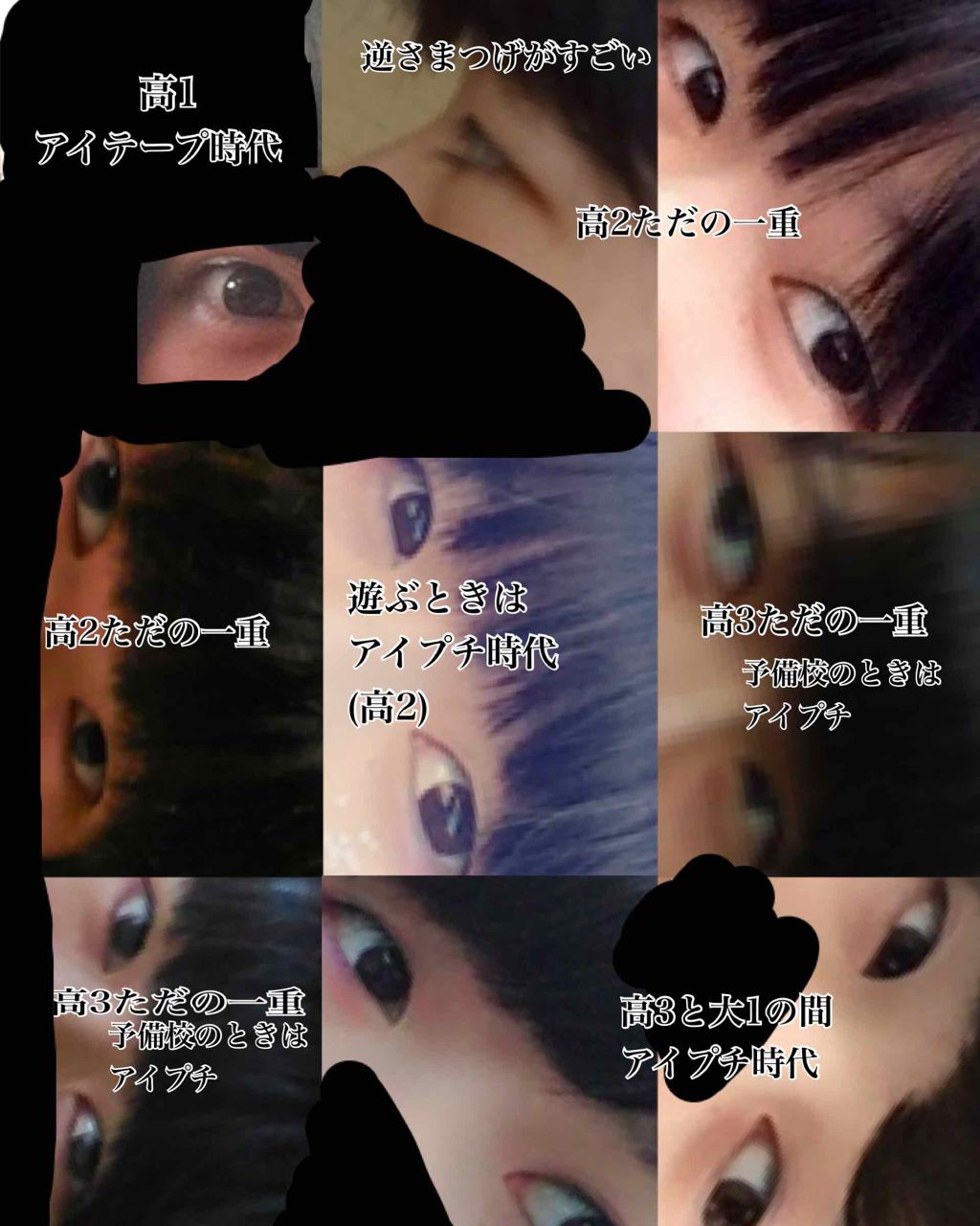おめこ on LIPS 「まずは私の高校生時代の目を紹介します👀もうほんっとに、、、。化..」(1枚目)