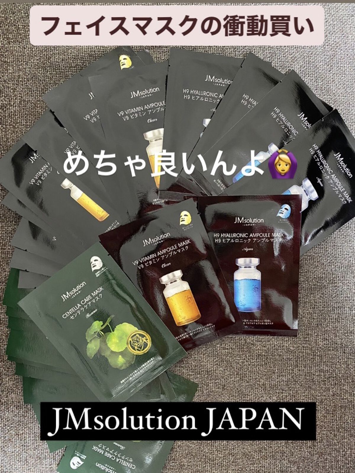 センテラケアマスク/JMsolution/シートマスク・パックを使ったクチコミ（1枚目）