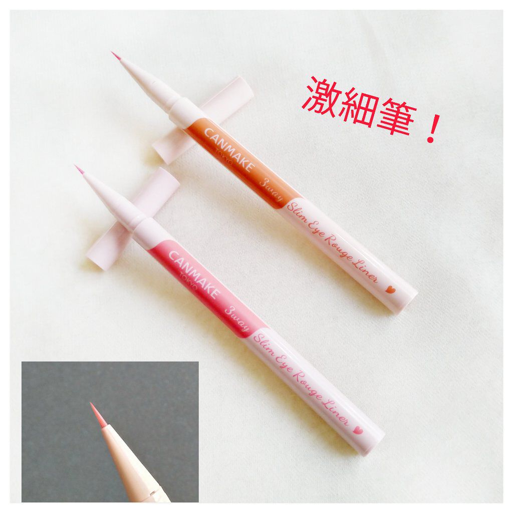 3wayスリムアイルージュライナー/キャンメイク/リキッドアイライナーを使ったクチコミ（3枚目）