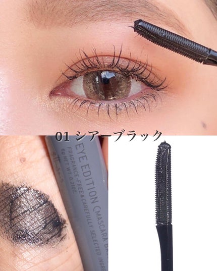 エテュセ アイエディション (マスカラベース)/ettusais/マスカラ下地を使ったクチコミ(5枚目)