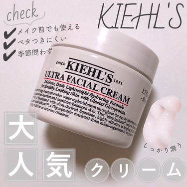 クリーム UFC 49g/Kiehl's/フェイスクリームを使ったクチコミ（1枚目）