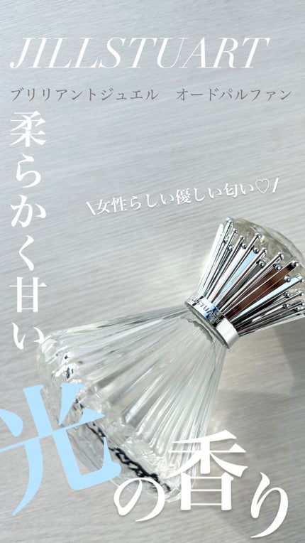 ジルスチュアート ブリリアントジュエル オードパルファン/JILL STUART/香水(レディース)を使ったクチコミ(1枚目)
