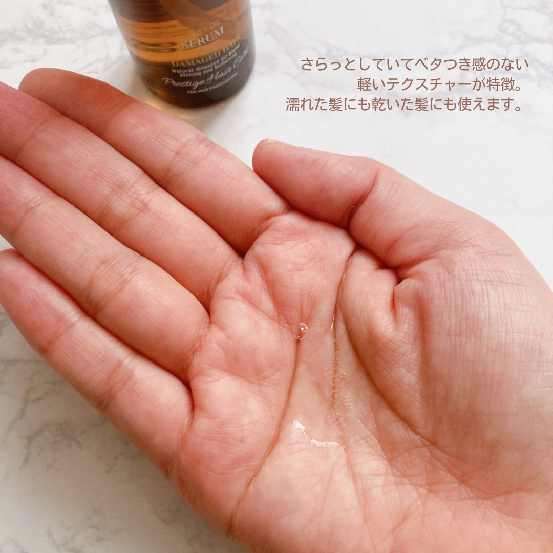 SILKY OIL SERUM/CULRY SHYLL/ヘアオイルを使ったクチコミ（3枚目）