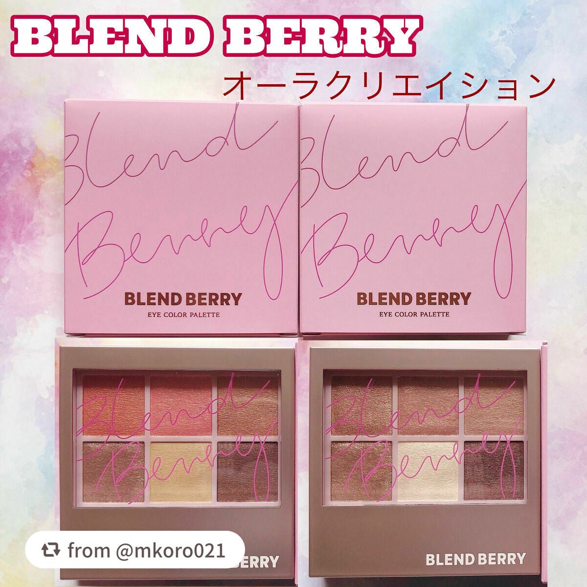 オーラクリエイション/BLEND BERRY/アイシャドウパレットを使ったクチコミ(1枚目)