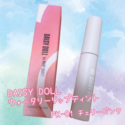 ウォータリー リップ ティント/DAISY DOLL by MARY QUANT/リップティントを使ったクチコミ(1枚目)